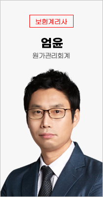 엄윤