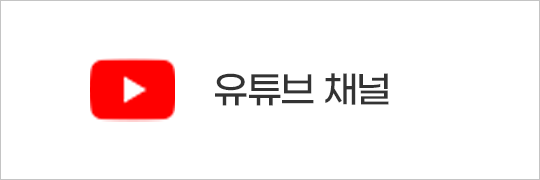 유튜브채널